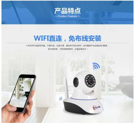 没有wifi的监控怎么连手机，无网监控摄像头怎么连接手机-第3张图片-安保之家