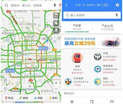 怎么看公安电子地图（地图app是怎么知道路的）-第3张图片-安保之家