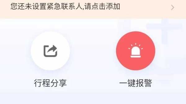 一键驱散报警声音怎么关闭，一键报警系统怎么关闭-第3张图片-安保之家