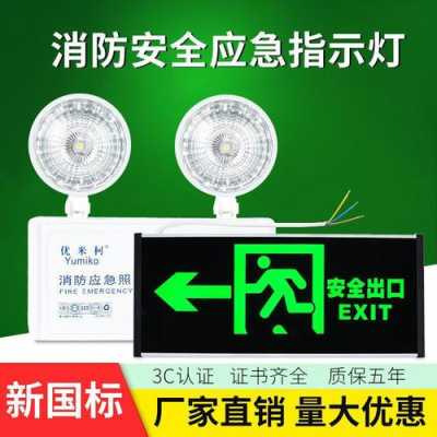 应急消防灯怎么消除声音，逃生锤报警器怎么取消报警声音-第2张图片-安保之家