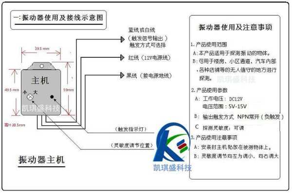 探测器定位器怎么用，震动探测器怎么接线-第1张图片-安保之家