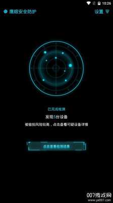 鹰眼摄像机怎么样（鹰眼安全防护app管用吗）-第3张图片-安保之家