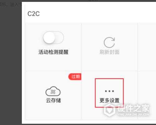 萤石云怎么设置全天录像，c6c怎么加入录像机-第3张图片-安保之家