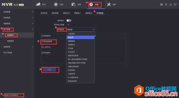 海康主机报警怎么消除，海康威视监控报警怎么关掉声音-第1张图片-安保之家