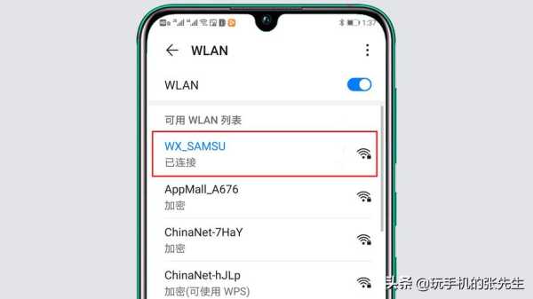 手机怎样连接带wifi功能的摄像头，wifi摄像头怎么连手机上-第1张图片-安保之家