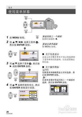 摄像机怎么使用方法（摄像机怎么使用方法视频）-第1张图片-安保之家