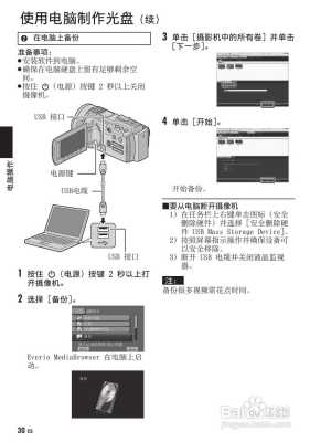 摄像机怎么使用方法（摄像机怎么使用方法视频）-第2张图片-安保之家