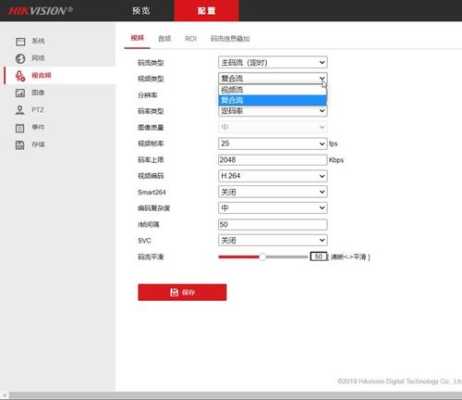 ivms4200如何用手机观看，ivms怎么查看回放-第3张图片-安保之家