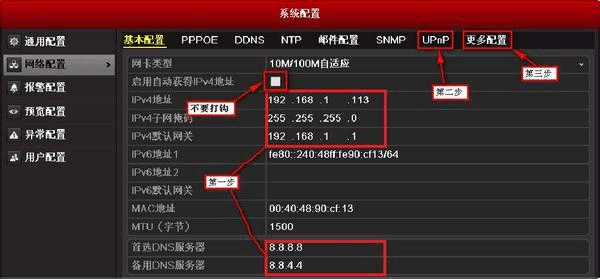 海康ts5012f如何调试，海康威视移动光纤怎么设置密码-第3张图片-安保之家