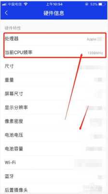 苹果11怎么看硬件信息（苹果11怎么看硬件信息内容）-第2张图片-安保之家