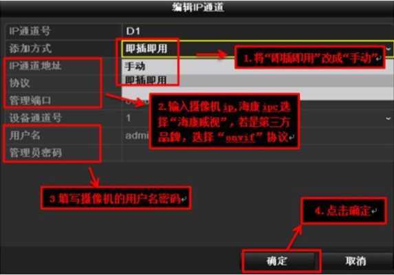 监控器怎么添加云录像（海康ds-2sc3q140my怎么添加萤石云）-第2张图片-安保之家