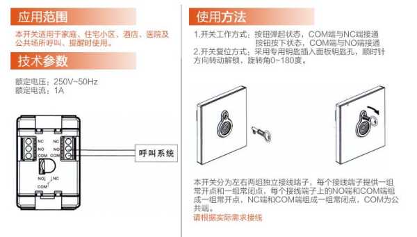 主卧报警器怎么连（主卧报警器怎么连接手机）-第2张图片-安保之家