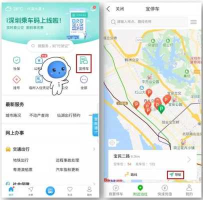 怎么查自己车绑定哪些停车app，宜停车怎么知道你出去了-第2张图片-安保之家