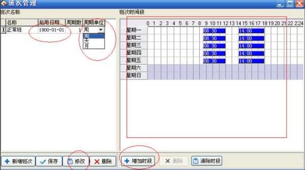 中控考勤机如何设置管理员，中控管理员怎么设置密码-第2张图片-安保之家