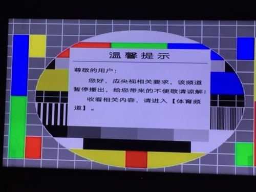 iptv的CCTV5不能回看是怎么回事，电视监控回放不了怎么办-第1张图片-安保之家