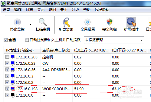 办公室局域网电脑被公司监控怎么知道或发现呢，怎么知道局域网被监控了-第1张图片-安保之家