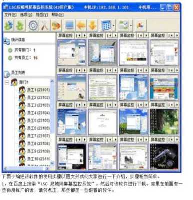 办公室局域网电脑被公司监控怎么知道或发现呢，怎么知道局域网被监控了-第3张图片-安保之家