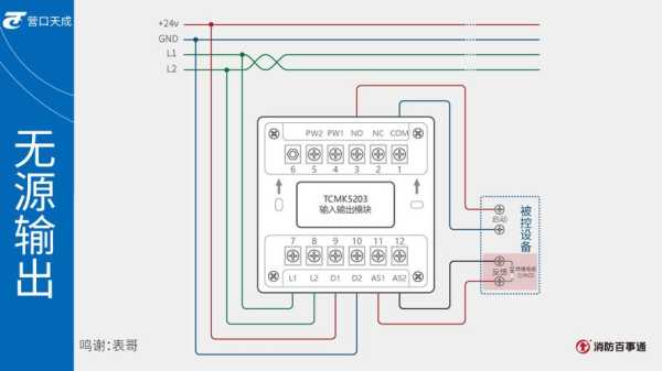 天成输入 输出模块怎么接（营口天成输入模块要加电阻吗）-第3张图片-安保之家