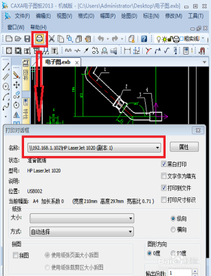 电子屏弧线怎么做（你好，caxa2013电子图板怎样把直线圆弧转换成多段线）-第2张图片-安保之家