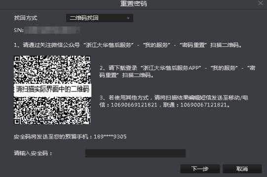 监控回放密码忘记怎么办（监控回放密码忘记怎么办啊）-第3张图片-安保之家