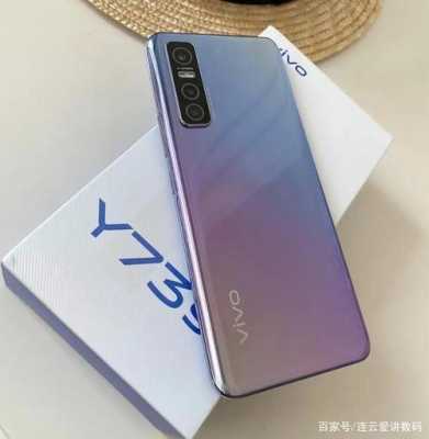 viovy73s怎么样（vivoy73s游戏性能怎么样）-第2张图片-安保之家