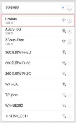 wifi摄像头怎么连接热点（wifi摄像头怎么连接热点上网）-第2张图片-安保之家