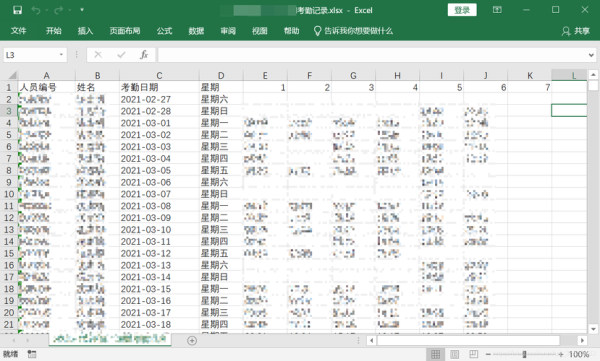 科密考勤记录怎么修改（科密考勤管理系统怎么导出考勤记录）-第1张图片-安保之家