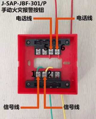 求助报警按钮开关怎么接线（家里红色报警按钮怎么接线）-第2张图片-安保之家