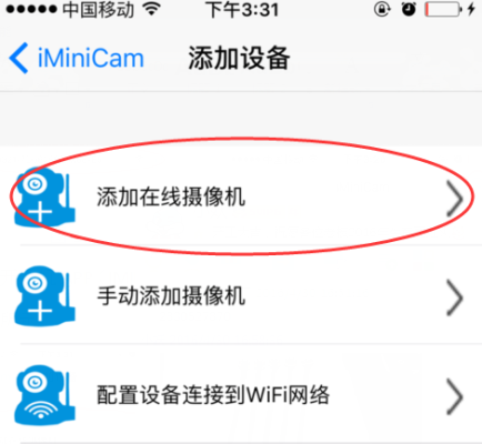 摄像头没有wifi可以用吗，摄像头没有wifi怎么用手机连接-第2张图片-安保之家