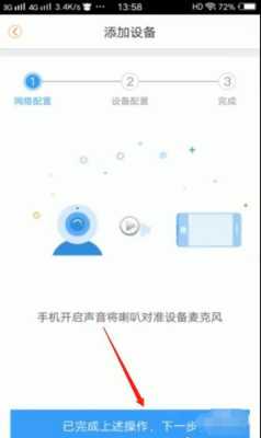 乐橙监控如何更改WIFI密码，监控怎么样修改wifi密码视频-第2张图片-安保之家