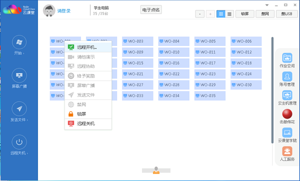 广东迅通科技怎么样（桌面云系统哪家好）-第3张图片-安保之家