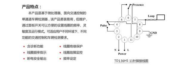 怎样用一个车辆检测器链接两个地感线圈，地感检测器怎么接线-第1张图片-安保之家