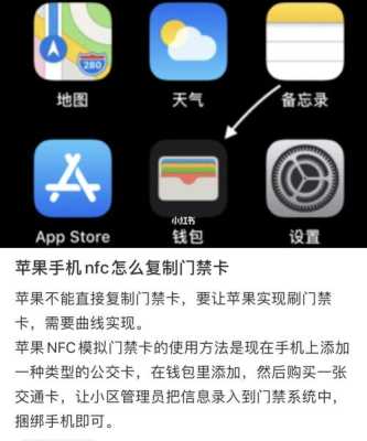 门禁卡频率怎么变高（苹果手机门禁卡怎么复制另一张）-第1张图片-安保之家