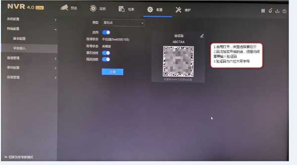 ivms4500怎么使用萤石云（海康4g摄像头激活了怎么添加）-第2张图片-安保之家