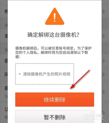 监控加密了怎么解除，摄像头设备加密怎么解除绑定-第1张图片-安保之家
