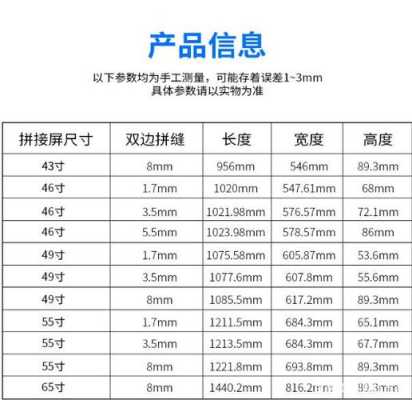 绷缝机拼缝技巧，液晶拼接屏拼缝怎么测量的-第1张图片-安保之家