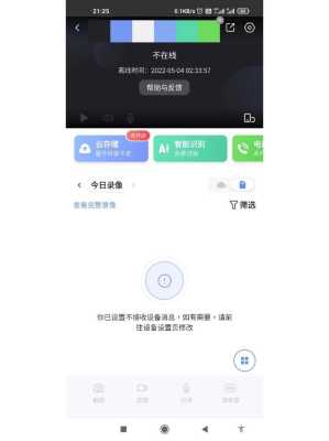 摄像头通道不在线怎么回事，监控不在线了怎么办呢-第3张图片-安保之家