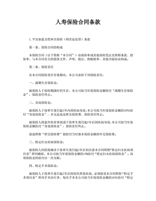 监控摄像头协议怎么修改（保险合同里面的预留手机号怎么更改）-第2张图片-安保之家