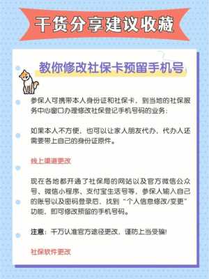 监控摄像头协议怎么修改（保险合同里面的预留手机号怎么更改）-第3张图片-安保之家