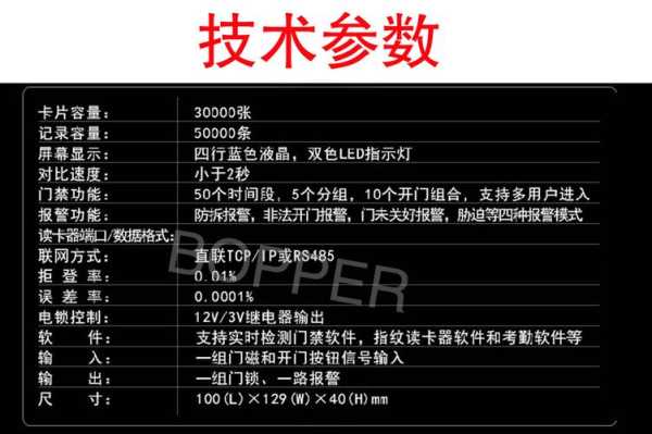 中控sc103怎么安装（中控sc103说明书下载）-第3张图片-安保之家