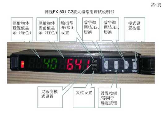 电脑监控屏幕怎么放大器（基恩士光纤放大器设置显示方式）-第2张图片-安保之家