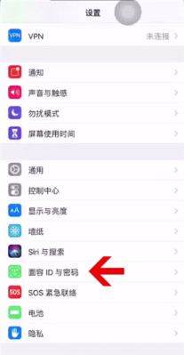 苹果xs手机怎么设置密码面容（苹果xs手机怎么设置密码面容解锁）-第2张图片-安保之家