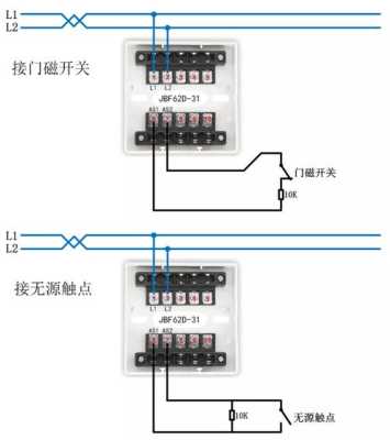 门磁输入怎么接线图（防火门门磁开关接线原理）-第3张图片-安保之家