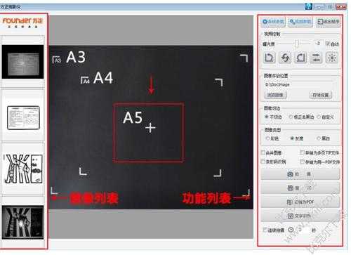 删除高拍仪驱动或更改设置，高拍仪图像数字怎么清空掉-第1张图片-安保之家