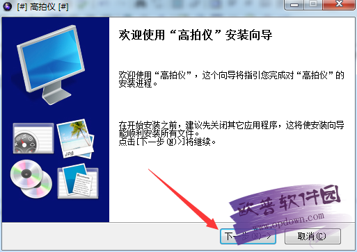 删除高拍仪驱动或更改设置，高拍仪图像数字怎么清空掉-第3张图片-安保之家