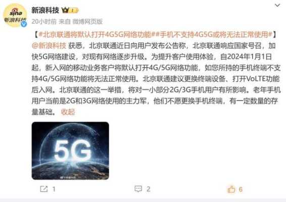 5g手机为什么发朋友圈显示4g，第一次使用5g-第3张图片-安保之家