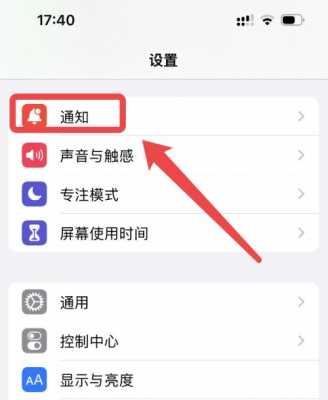 苹果14怎么设置5G，ios14怎么修改开机密码-第2张图片-安保之家