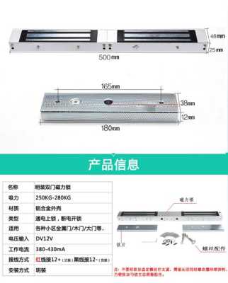 门吸是磁吸好还是机械好，电控磁吸锁怎么样装电池-第2张图片-安保之家