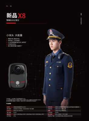 警翼执法仪型号怎么看（警翼执法仪型号在哪里）-第1张图片-安保之家