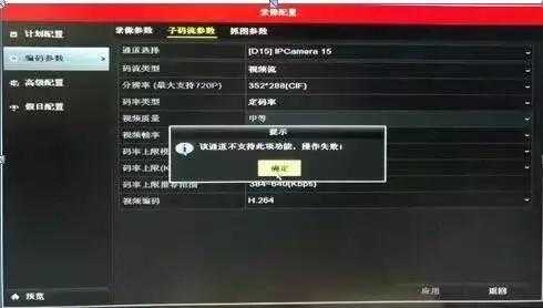 海康硬盘录像机持续报警，海康威视怎么一直报警呢-第3张图片-安保之家